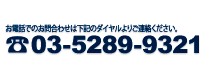 株式会社インフォテック・サーブへのお問合せ