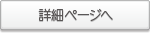 情報技術者教育用テキスト詳細ページへ