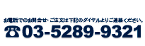 株式会社インフォテック・サーブへのお問合せ